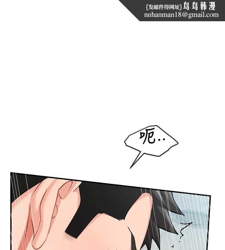 报告女班长:一根突起 - 第44話-美味的女兵丼♥ - page 1