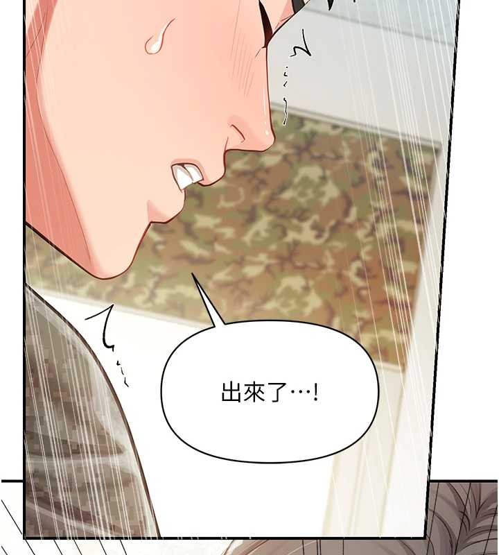 报告女班长:一根突起 - 第44話-美味的女兵丼♥ - page 2