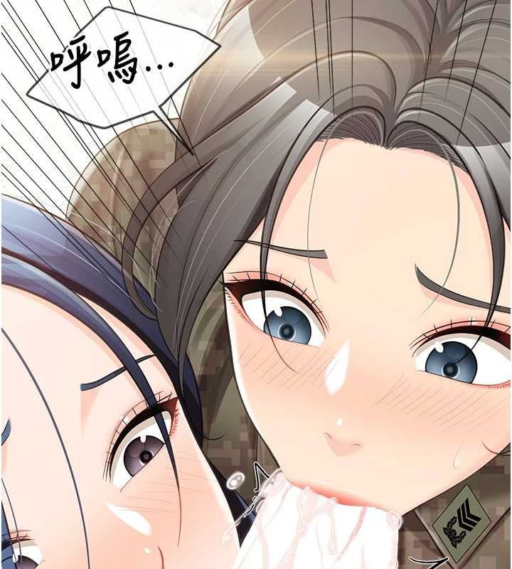 报告女班长:一根突起 - 第44話-美味的女兵丼♥ - page 3