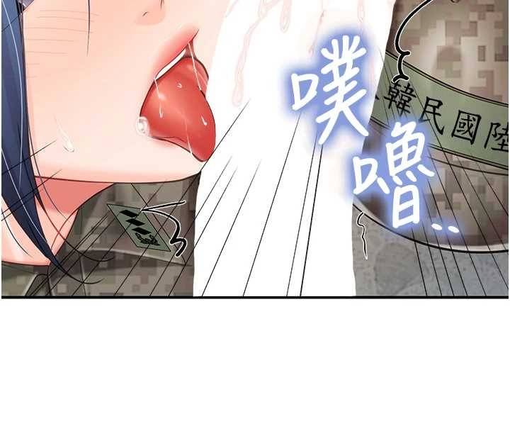 报告女班长:一根突起 - 第44話-美味的女兵丼♥ - page 4