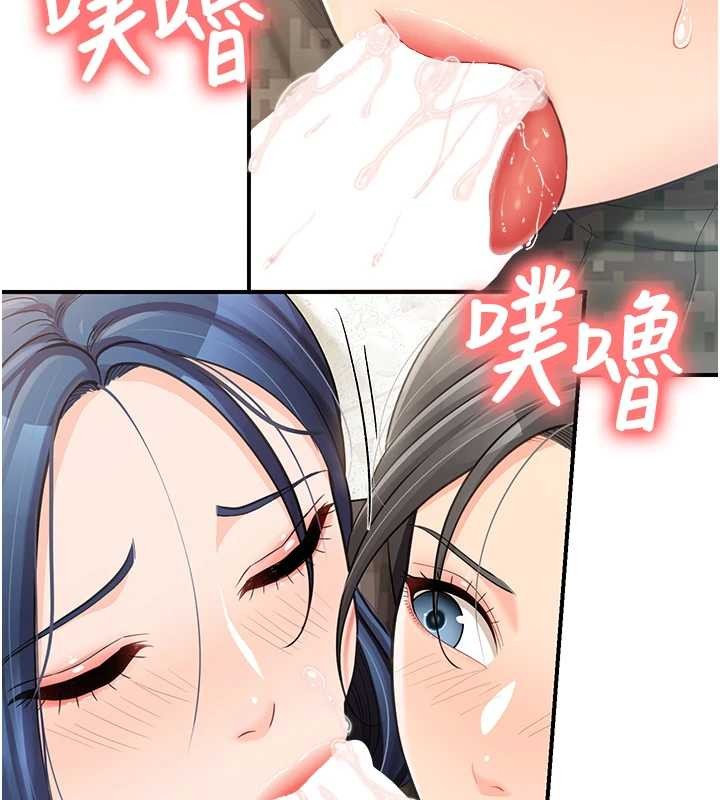报告女班长:一根突起 - 第44話-美味的女兵丼♥ - page 6