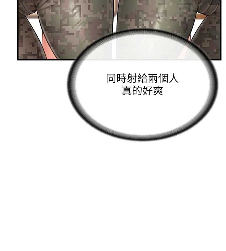 报告女班长:一根突起 - 第44話-美味的女兵丼♥ - page 9