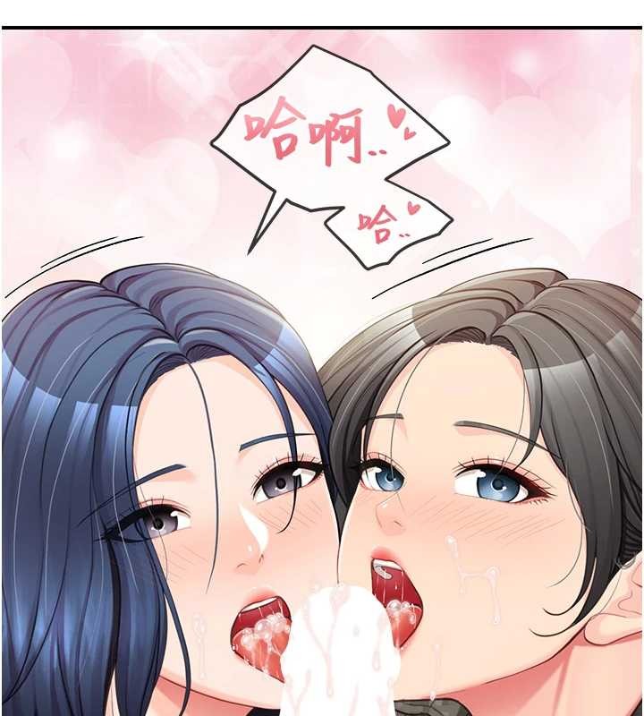 报告女班长:一根突起 - 第44話-美味的女兵丼♥ - page 10