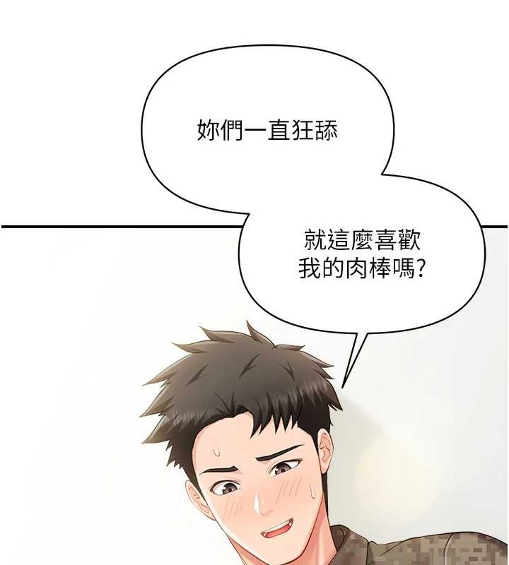 报告女班长:一根突起 - 第44話-美味的女兵丼♥ - page 16