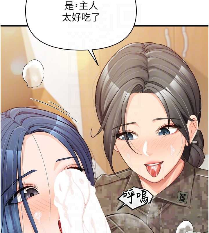 报告女班长:一根突起 - 第44話-美味的女兵丼♥ - page 19