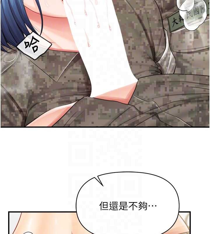 报告女班长:一根突起 - 第44話-美味的女兵丼♥ - page 20