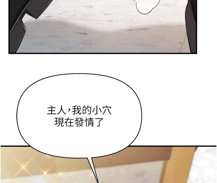 报告女班长:一根突起 - 第44話-美味的女兵丼♥ - page 22