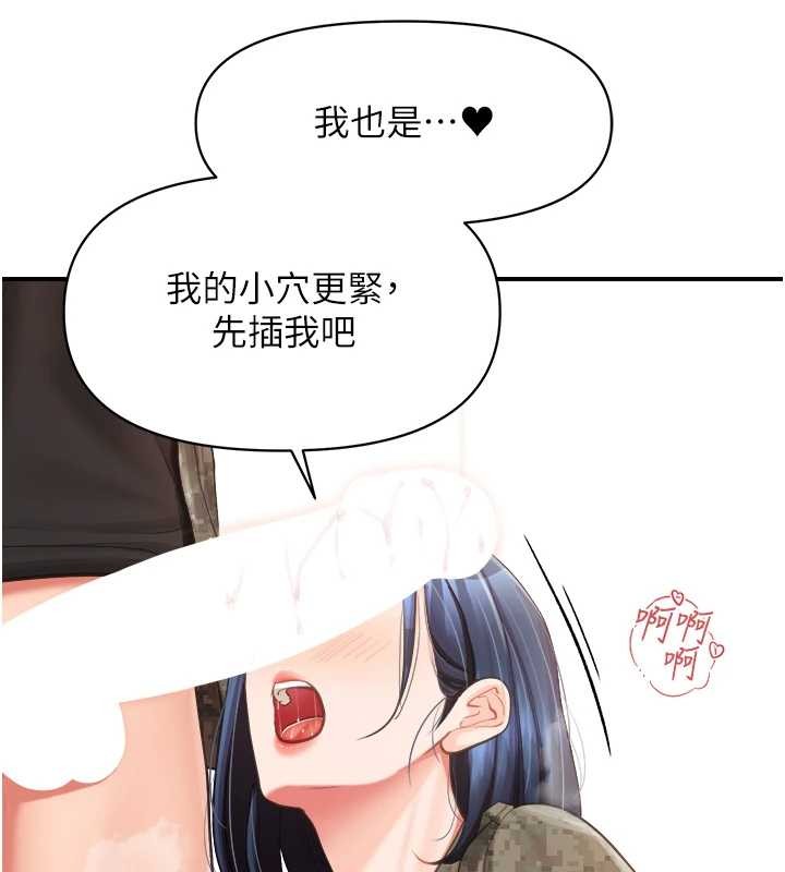 报告女班长:一根突起 - 第44話-美味的女兵丼♥ - page 26
