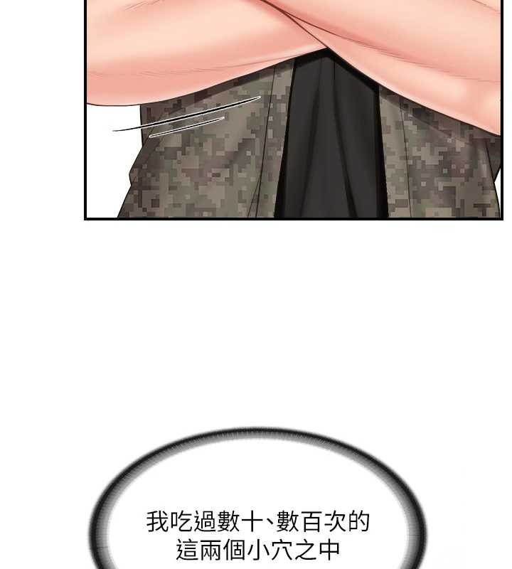 报告女班长:一根突起 - 第44話-美味的女兵丼♥ - page 30