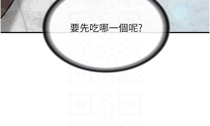 报告女班长:一根突起 - 第44話-美味的女兵丼♥ - page 35
