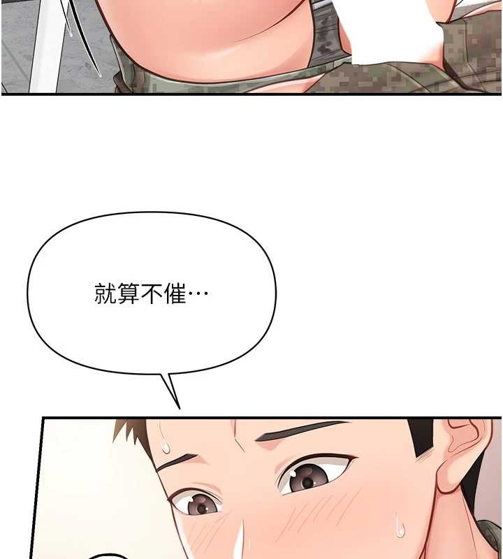 报告女班长:一根突起 - 第44話-美味的女兵丼♥ - page 38