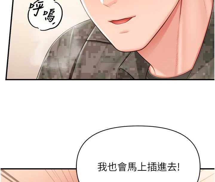 报告女班长:一根突起 - 第44話-美味的女兵丼♥ - page 39