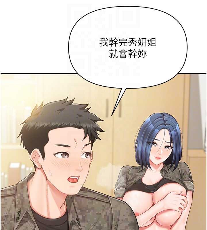 报告女班长:一根突起 - 第44話-美味的女兵丼♥ - page 47