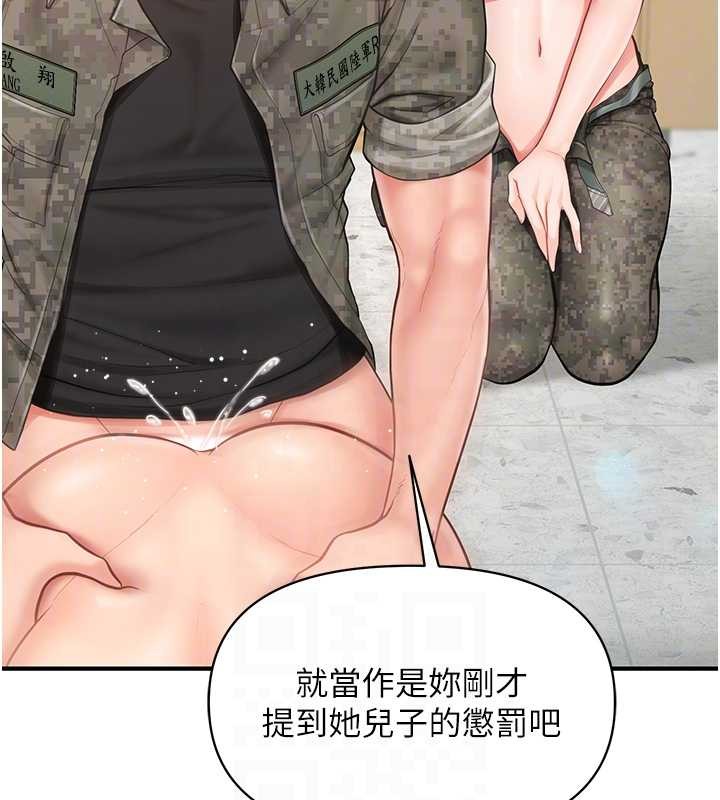 报告女班长:一根突起 - 第44話-美味的女兵丼♥ - page 48