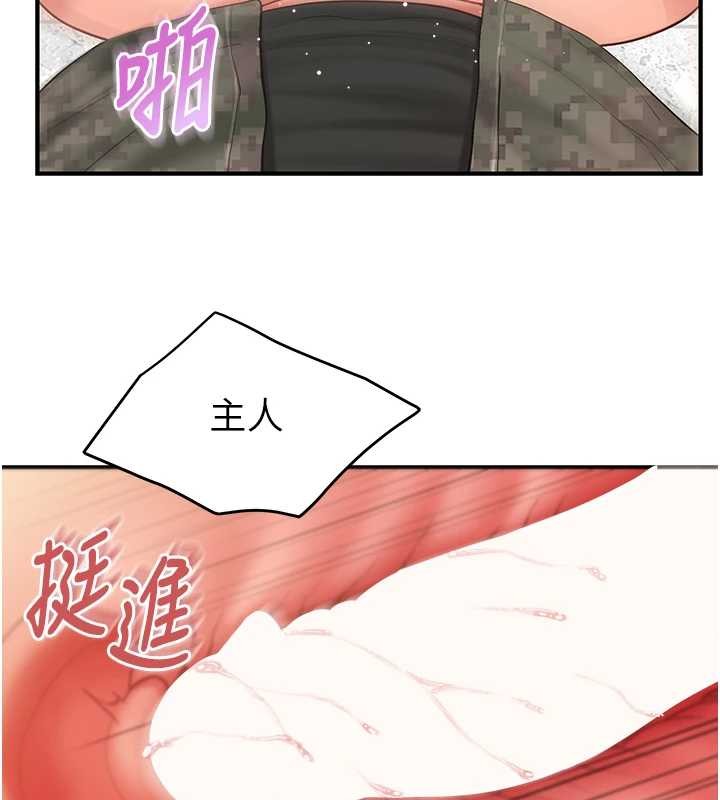 报告女班长:一根突起 - 第44話-美味的女兵丼♥ - page 51