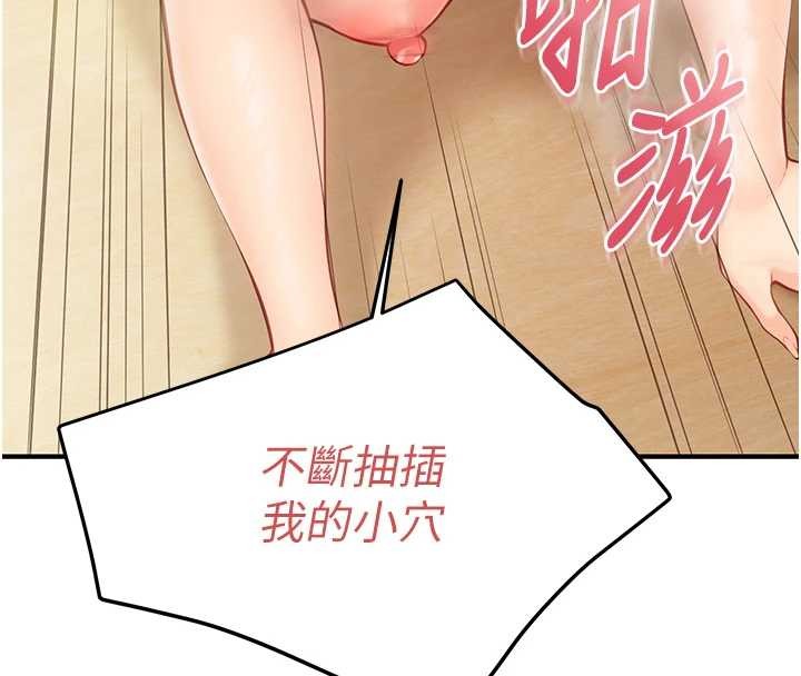 报告女班长:一根突起 - 第44話-美味的女兵丼♥ - page 54