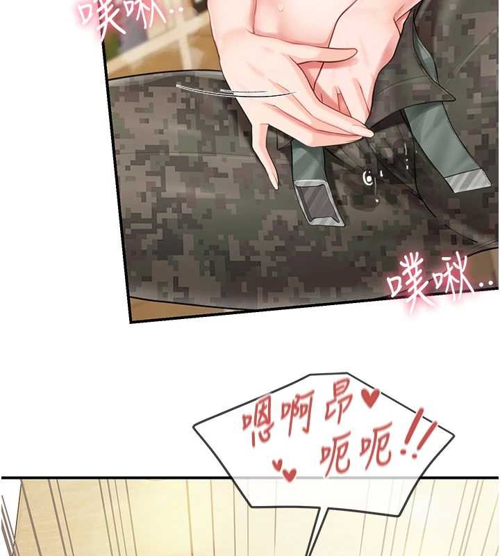 报告女班长:一根突起 - 第44話-美味的女兵丼♥ - page 59