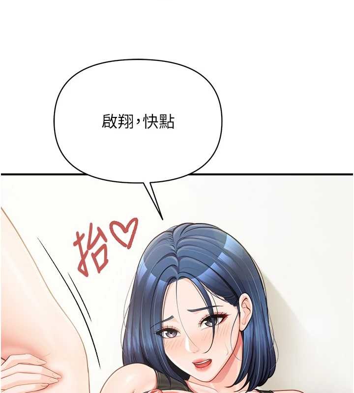 报告女班长:一根突起 - 第44話-美味的女兵丼♥ - page 68