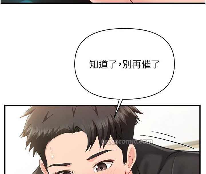 报告女班长:一根突起 - 第44話-美味的女兵丼♥ - page 70