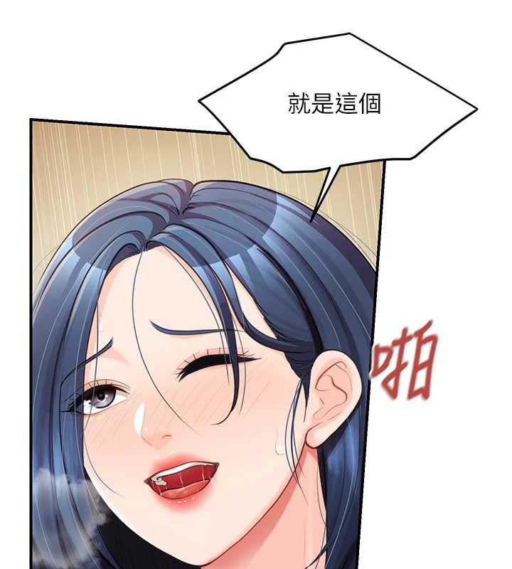 报告女班长:一根突起 - 第44話-美味的女兵丼♥ - page 77