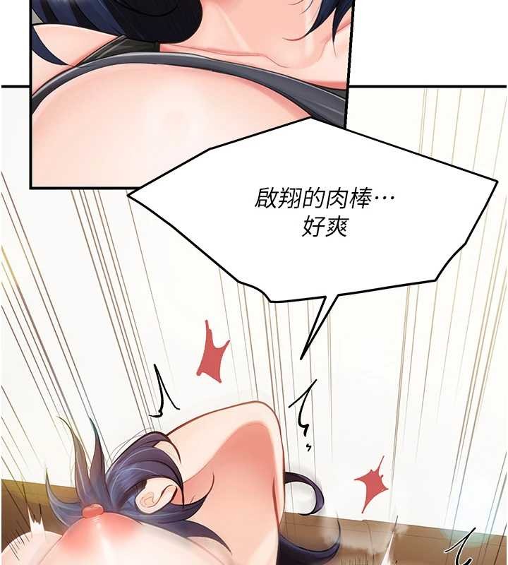 报告女班长:一根突起 - 第44話-美味的女兵丼♥ - page 78