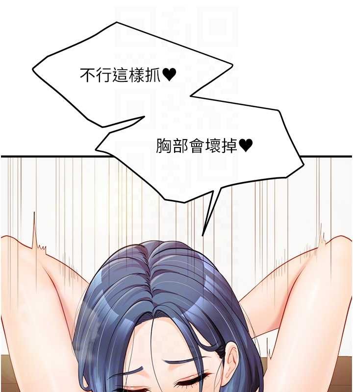 报告女班长:一根突起 - 第44話-美味的女兵丼♥ - page 87