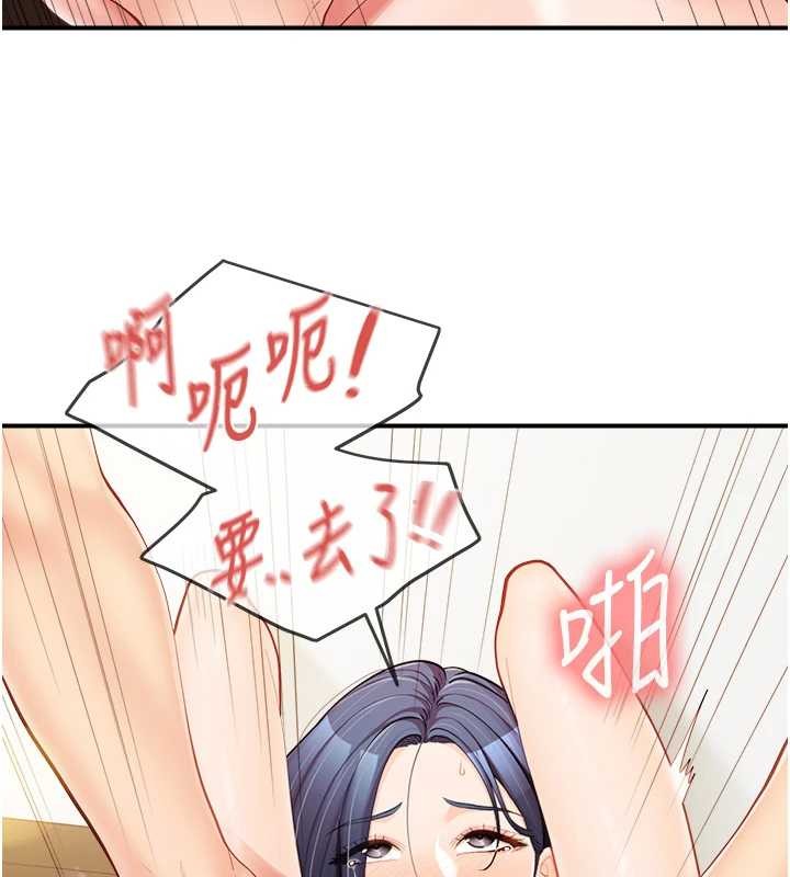 报告女班长:一根突起 - 第44話-美味的女兵丼♥ - page 93
