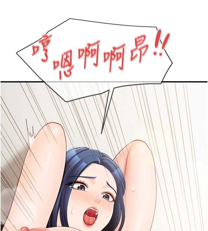 报告女班长:一根突起 - 第44話-美味的女兵丼♥ - page 97