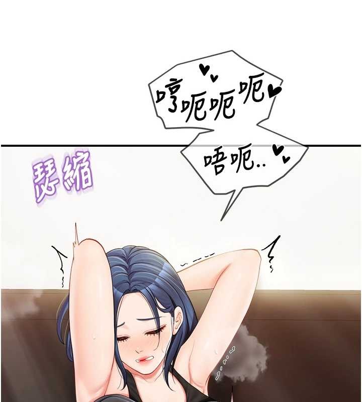 报告女班长:一根突起 - 第44話-美味的女兵丼♥ - page 99