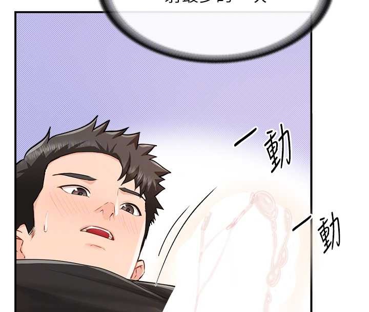报告女班长:一根突起 - 第44話-美味的女兵丼♥ - page 104