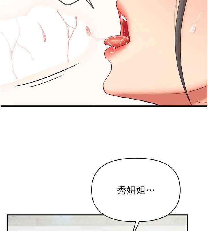 报告女班长:一根突起 - 第44話-美味的女兵丼♥ - page 111