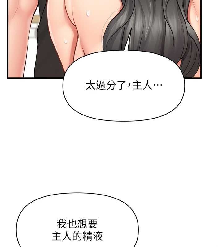 报告女班长:一根突起 - 第44話-美味的女兵丼♥ - page 113