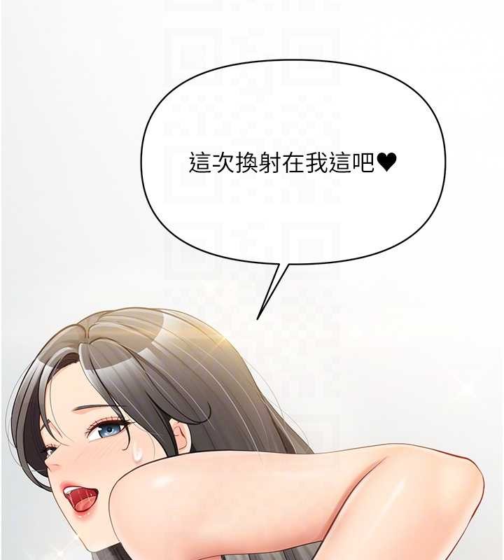 报告女班长:一根突起 - 第44話-美味的女兵丼♥ - page 116