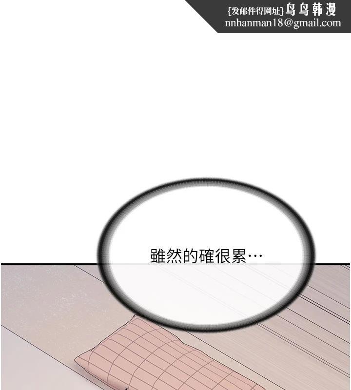 报告女班长:一根突起 - 第32話-慾火焚身的姐姐♥ - page 1