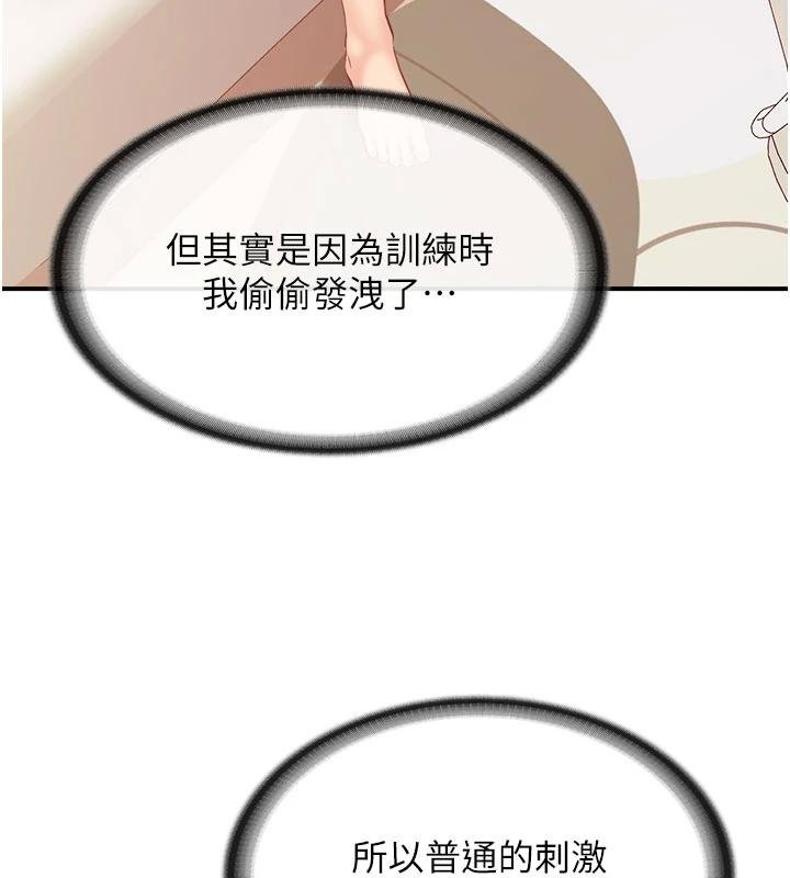 报告女班长:一根突起 - 第32話-慾火焚身的姐姐♥ - page 3