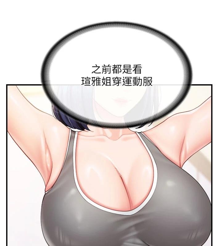 报告女班长:一根突起 - 第32話-慾火焚身的姐姐♥ - page 16