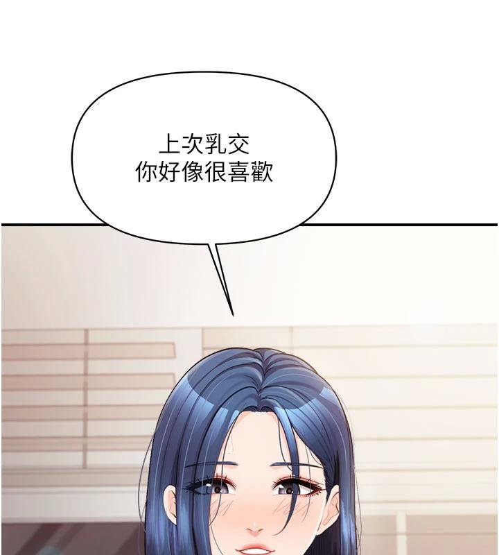 报告女班长:一根突起 - 第32話-慾火焚身的姐姐♥ - page 24