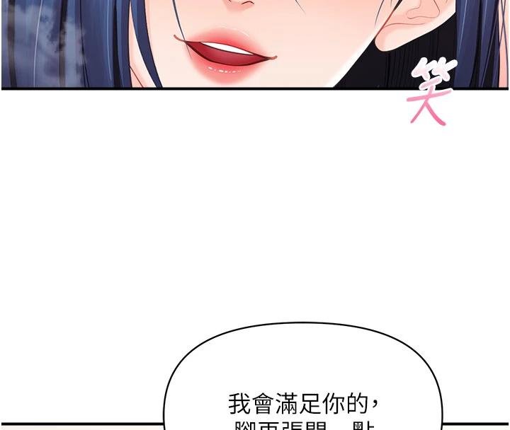 报告女班长:一根突起 - 第32話-慾火焚身的姐姐♥ - page 31