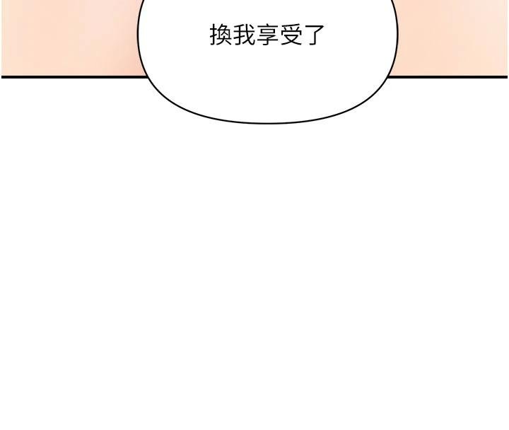报告女班长:一根突起 - 第32話-慾火焚身的姐姐♥ - page 58