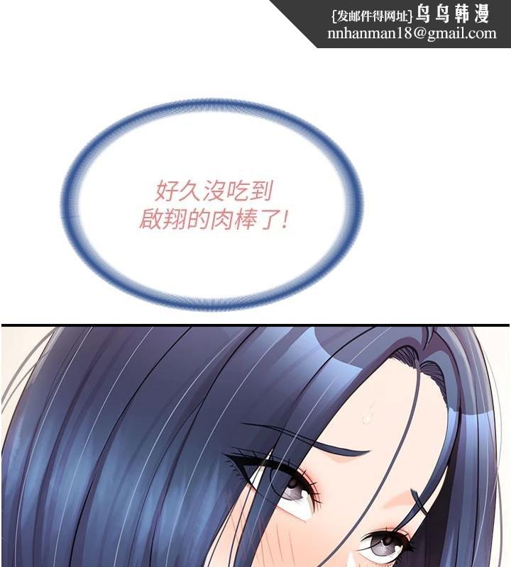 报告女班长:一根突起 - 第32話-慾火焚身的姐姐♥ - page 65