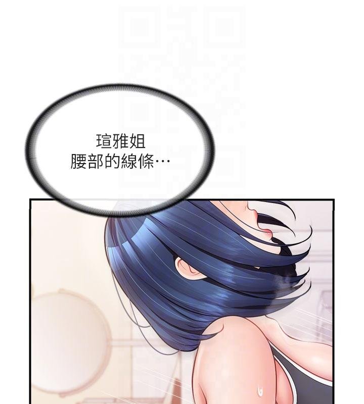 报告女班长:一根突起 - 第32話-慾火焚身的姐姐♥ - page 79