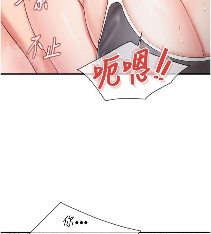 报告女班长:一根突起 - 第32話-慾火焚身的姐姐♥ - page 89