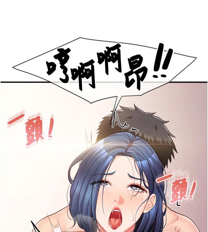 报告女班长:一根突起 - 第32話-慾火焚身的姐姐♥ - page 95