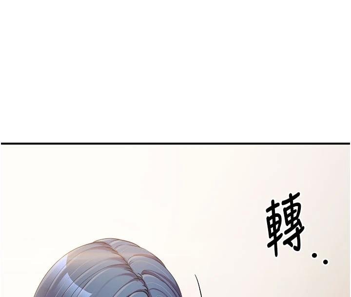 报告女班长:一根突起 - 第32話-慾火焚身的姐姐♥ - page 112