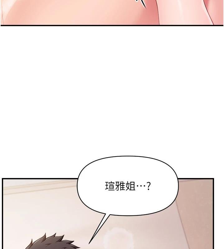 报告女班长:一根突起 - 第32話-慾火焚身的姐姐♥ - page 116