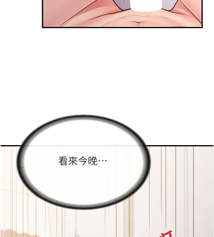 报告女班长:一根突起 - 第32話-慾火焚身的姐姐♥ - page 124