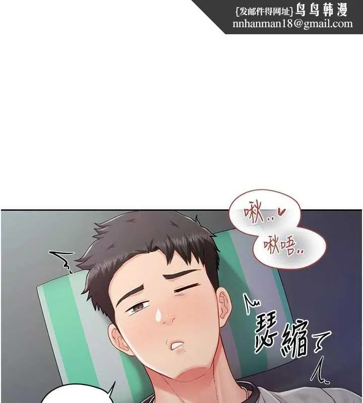 报告女班长:一根突起 - 第28話-在帳篷祕密做愛♥ - page 1