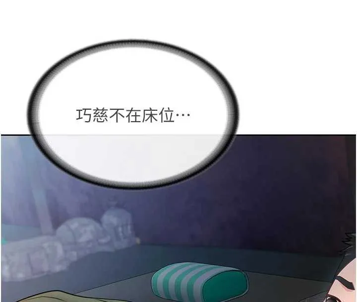 报告女班长:一根突起 - 第28話-在帳篷祕密做愛♥ - page 4