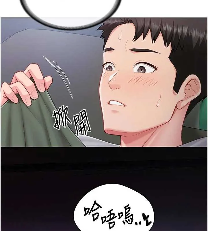 报告女班长:一根突起 - 第28話-在帳篷祕密做愛♥ - page 6