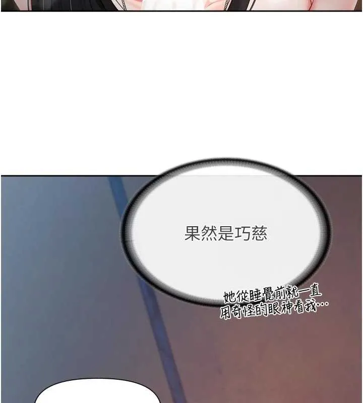 报告女班长:一根突起 - 第28話-在帳篷祕密做愛♥ - page 13
